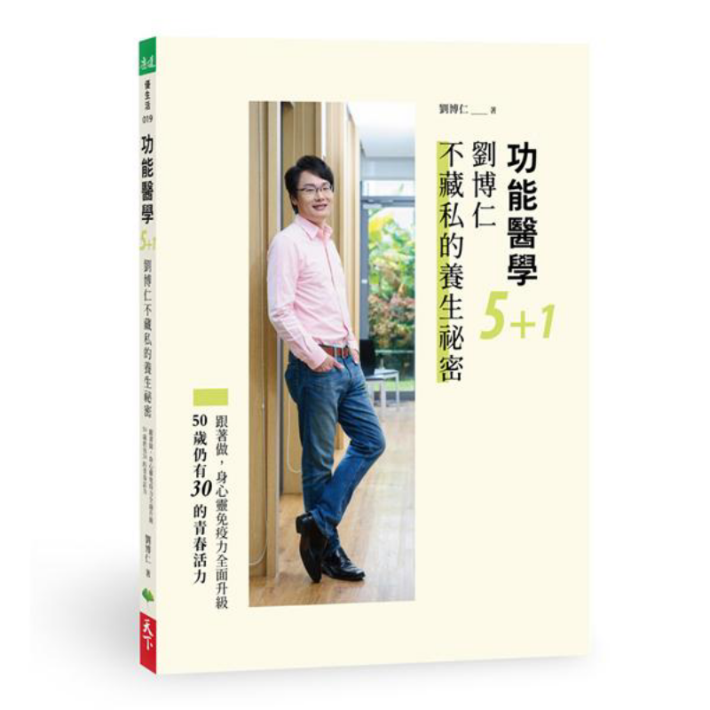 Health & Wellness Website - Médecine fonctionnelle 51 Liu Boruns UnReserved