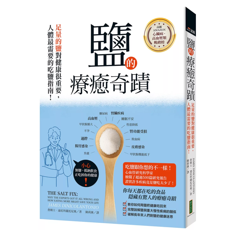 Health & Wellness Website - Le miracle curatif du sel :