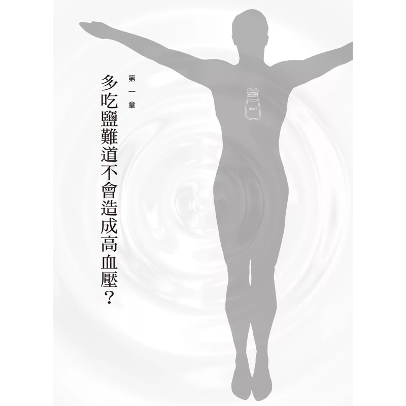 Le miracle curatif du sel : un - Health & Wellness Website avis et prix