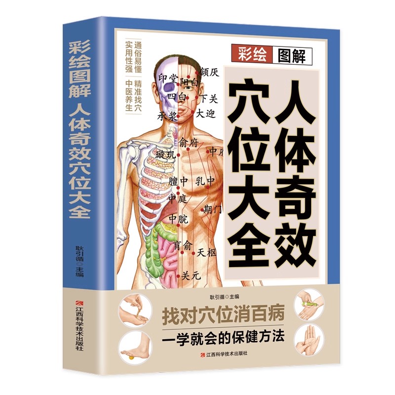 Guide de massage des points d' - Health & Wellness Website avis et prix